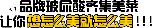 上海奉贤区九慕整形美容医院